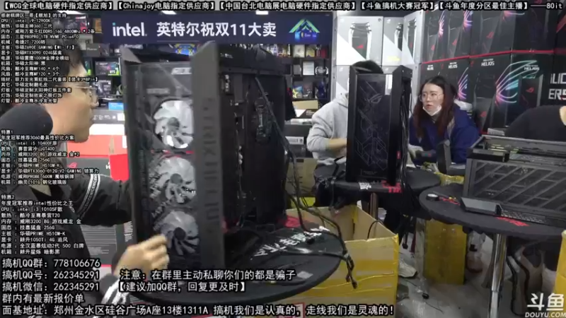 【2021-11-05 12点场】80it电脑网：郑州80it：12代CPU+690首试
