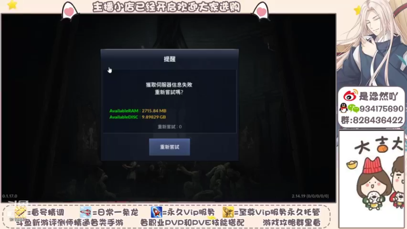 【2021-11-05 18点场】淰然乀：黑色沙漠手游真香