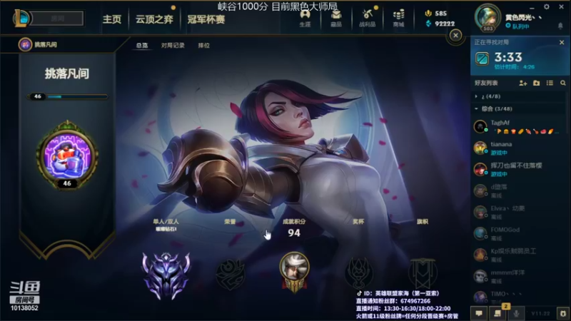 【2021-11-04 16点场】家海z：国服第一亚索黑色大师局
