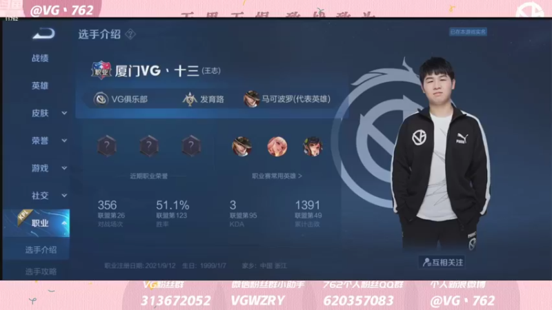 【2021-11-04 15点场】VG丶762：五排五排五排 2492146