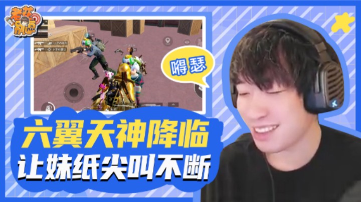 【老花被逗】我的热力值被妹妹怀疑，新车撩动妹妹芳心~