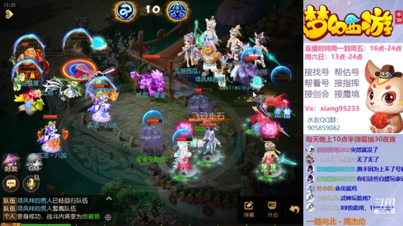 【2021-11-04 23点场】项95：专业帮找号~估号~蜃境~剑会~指挥！