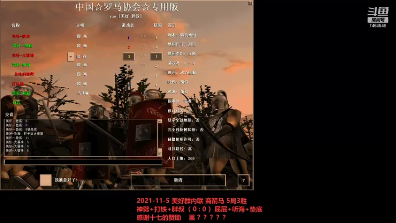 20211105 神劈+打铁+胖叔 VS 屁屁+听海+垫底