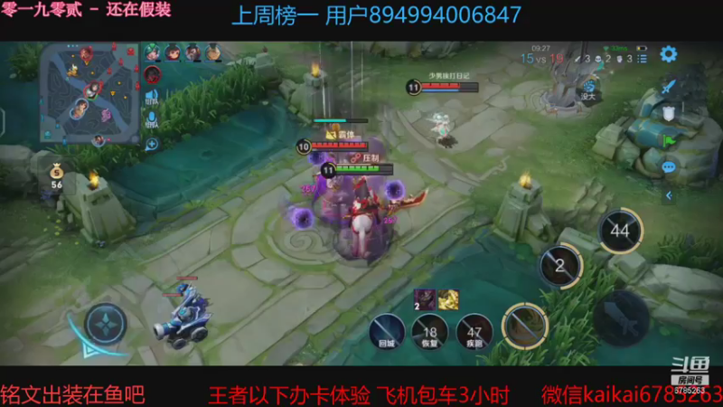 【2021-11-04 23点场】美丽开：飞机+常驻+活跃=王者！！！