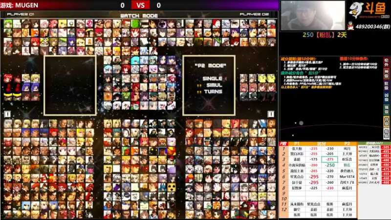 【2021-11-04 16点场】那日的风：【MUGEN】天天输比赛?