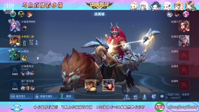 【2021-11-05 12点场】BOA小强：全能国服 带飞全场