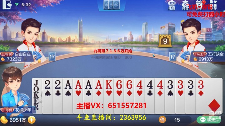 1794不洗牌：大王一来，就注定了是天牌！