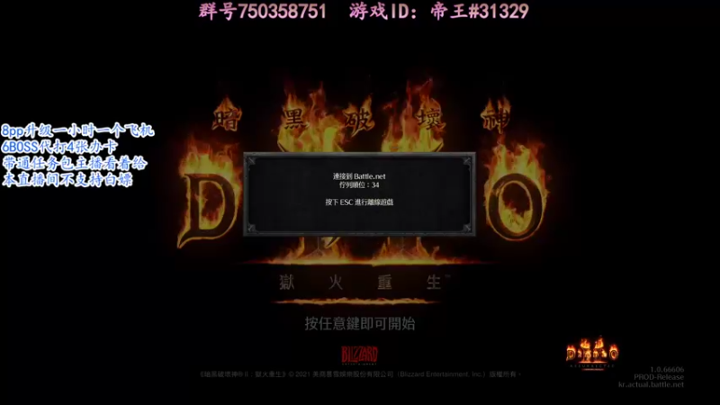【2021-11-05 18点场】灬帝丶王灬：帝王的直播间：多人生存游戏