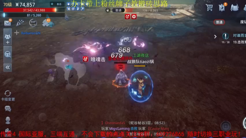 【2021-10-31 09点场】战狼队条子锅锅：传奇4国际亚服，娱乐主播！