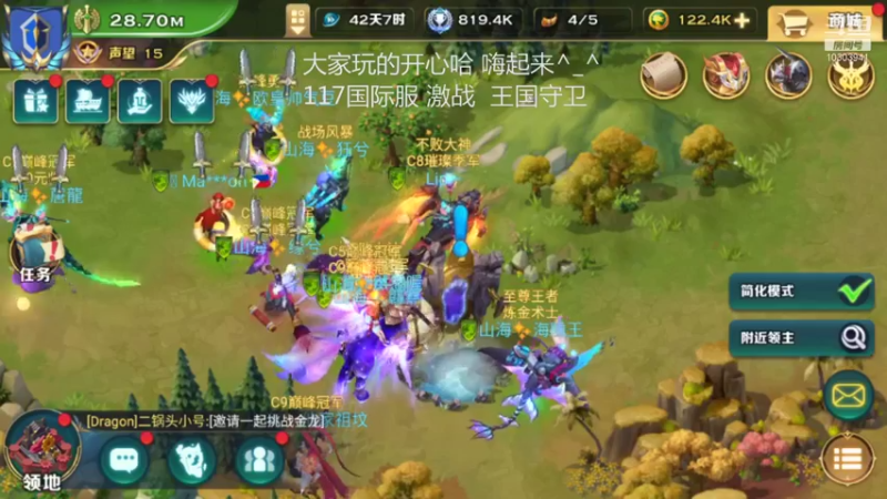 【2021-11-04 19点场】小猪呼噜a：117国际服激战