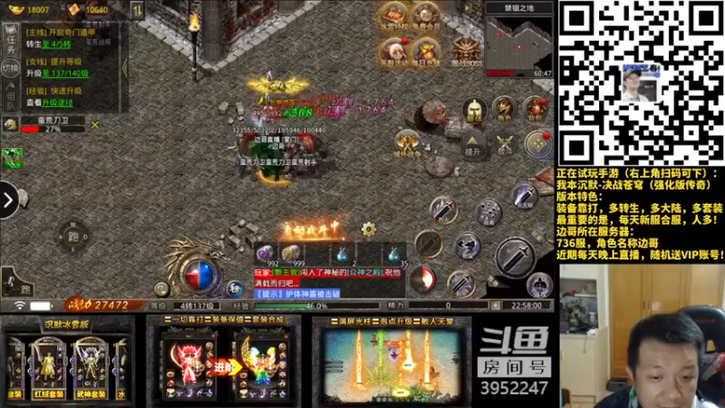 【2021-11-04 22点场】边哥BeenGor：扫码即玩！新版传奇！边哥勇闯新区！