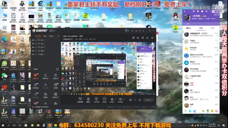 三国志水友赛11.2-1