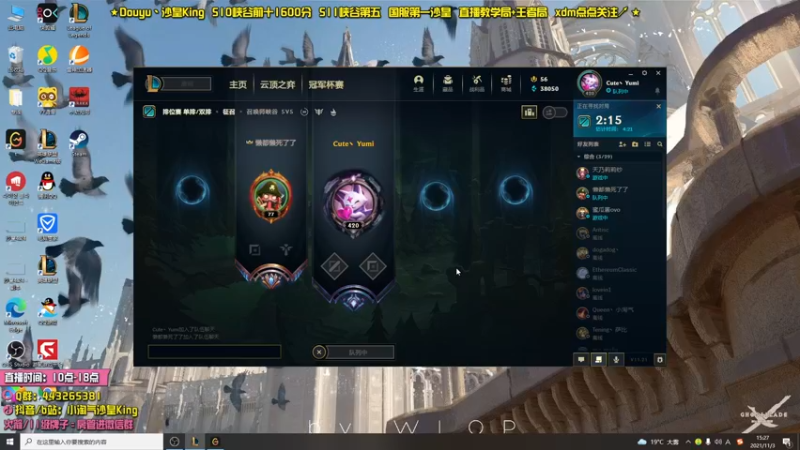 【2021-11-03 15点场】小淘气沙皇king：静以修身。俭以养德
