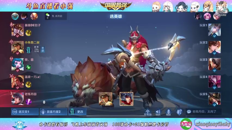 【2021-11-05 08点场】BOA小强：全能国服 带飞全场