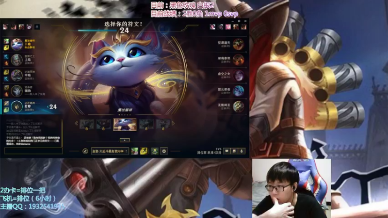【2021-11-05 01点场】戏命师丶TT：TT： 烬の 赛季末冲冲冲！
