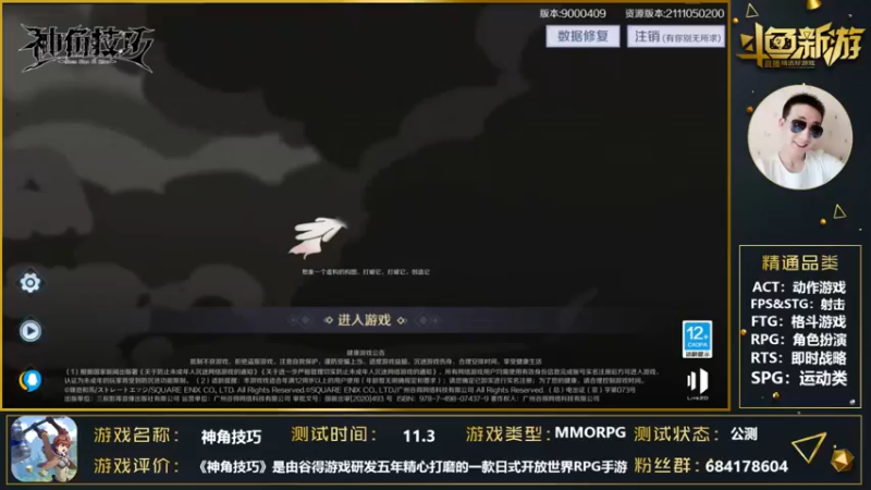 【2021-11-05 19点场】战神丨小龙丶：【神角技巧】大世界爽快探险
