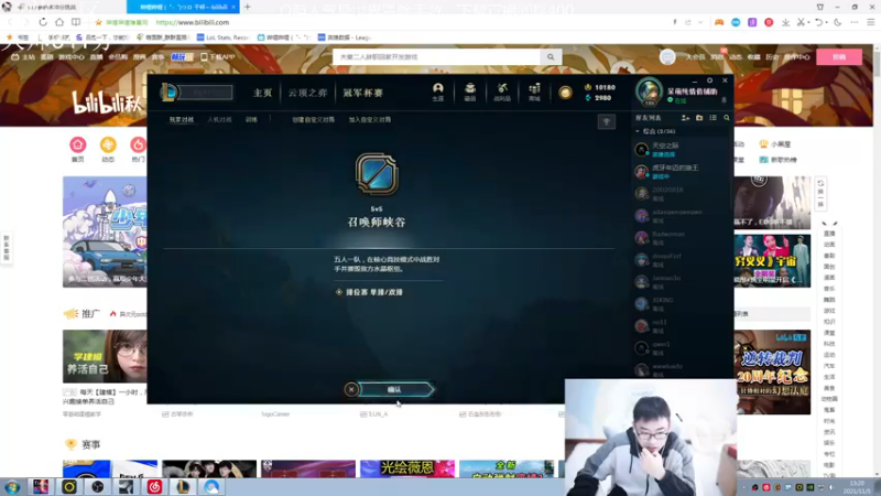【2021-11-05 13点场】萌面酥：二台：赛季末加油啊 别大师都保不住- -