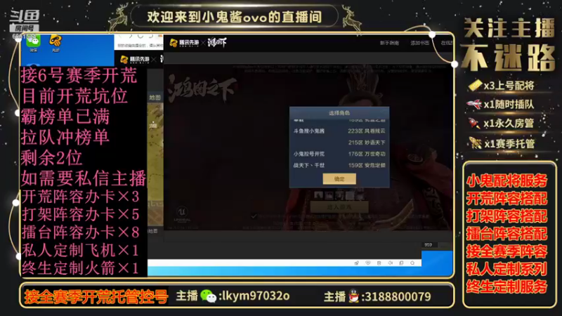 【2021-11-03 00点场】小鬼酱ovo：小鬼：开荒配将