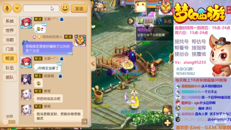 【2021-11-03 23点场】项95：专业帮找号~估号~蜃境~剑会~指挥！