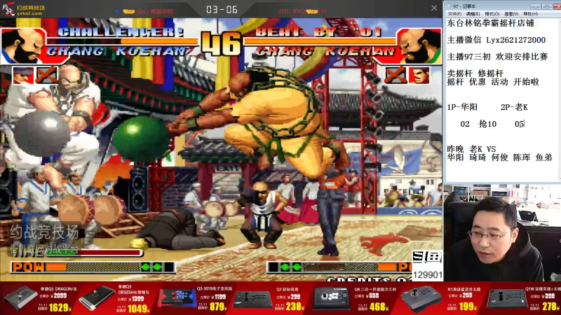 【格斗游戏】东台林铭的精彩时刻 20211105 13点场