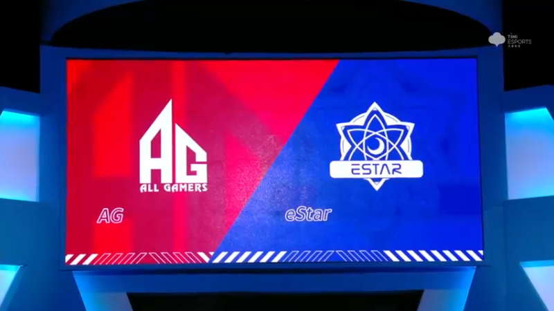 2021S联赛秋季赛常规赛10月30日 AG vs eStar  第一局