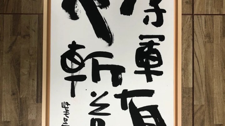 日常大乱斗
