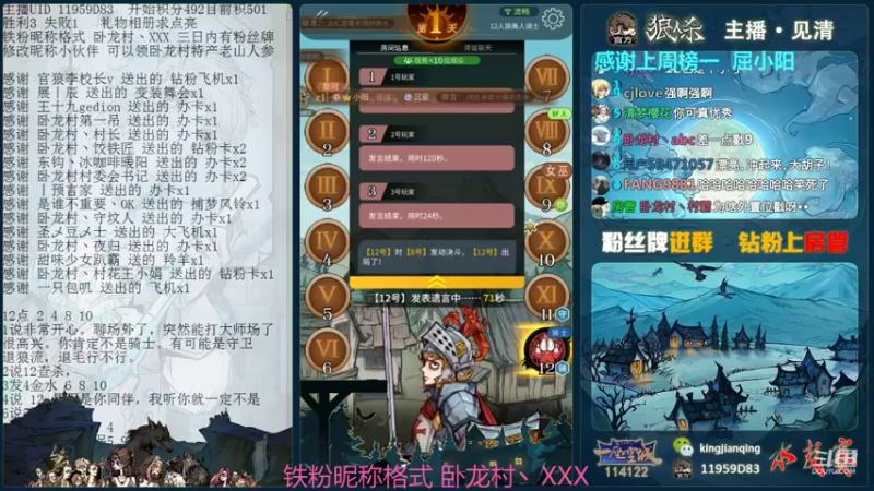 【2021-11-04 22点场】见清king：胡子成立 卧龙大队快来加入吧！