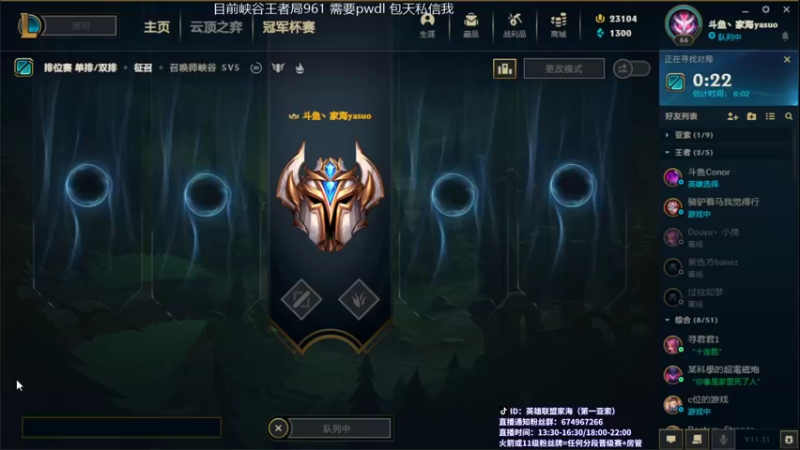 【2021-11-02 15点场】家海z：国服第一亚索峡谷王者局