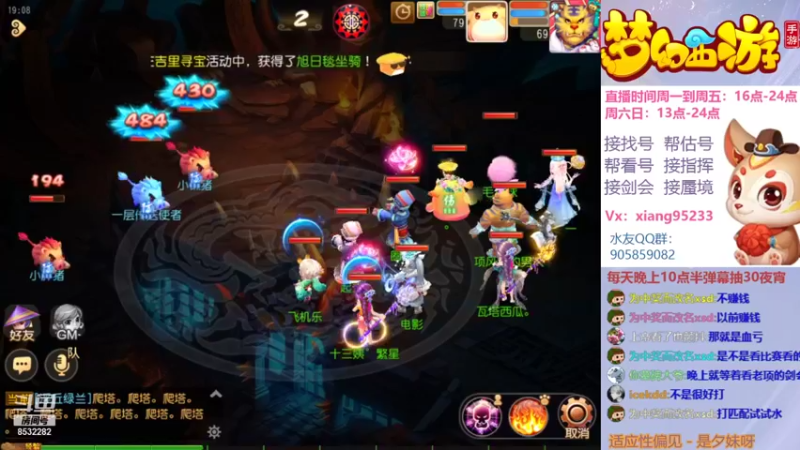 【2021-11-05 19点场】项95：专业帮找号~估号~蜃境~剑会~指挥！