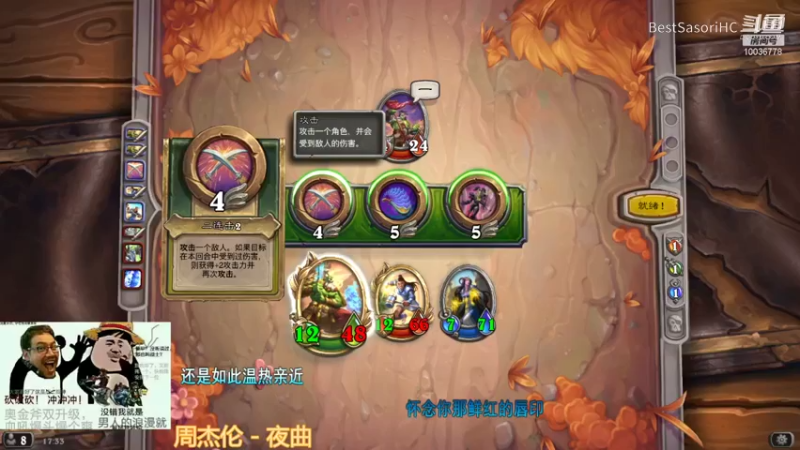 【炉石传说】BestSasoriHC的精彩时刻 20211018 17点场