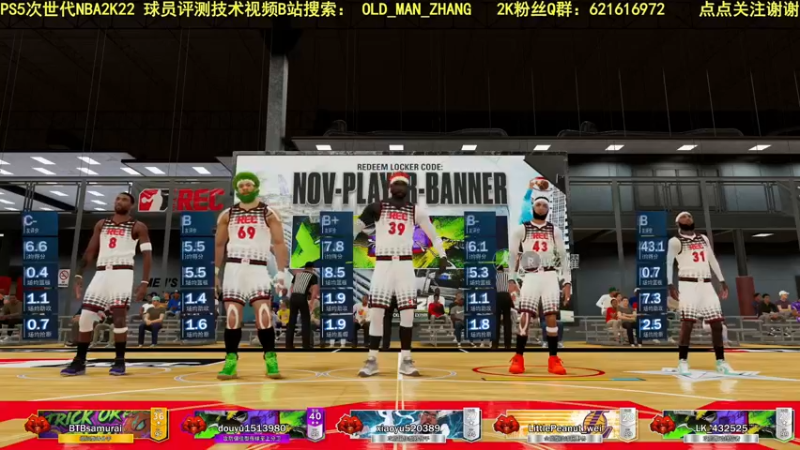 【2021-11-04 20点场】乐天同步：PS5次世代NBA2K22 REC 公园