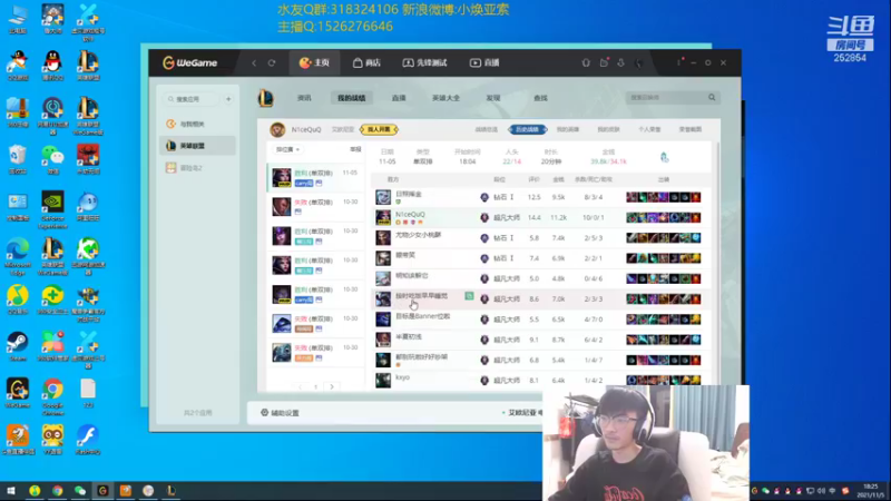 【2021-11-05 18点场】douyu小焕：峡谷之巅认真对待！