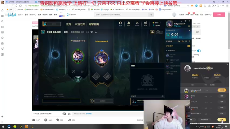 【2021-11-05 02点场】天灰灰qaq：版本T0青钢影教学 认真学会轻松上分