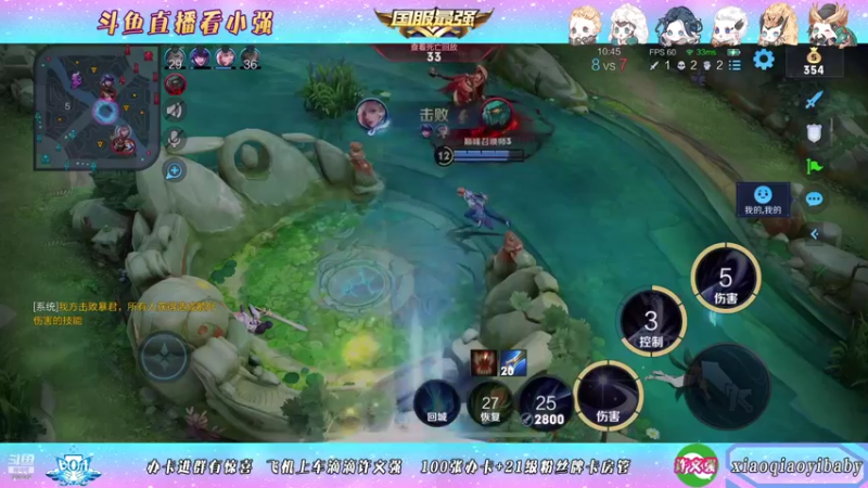 【2021-11-05 00点场】BOA小强：全能国服 带飞全场