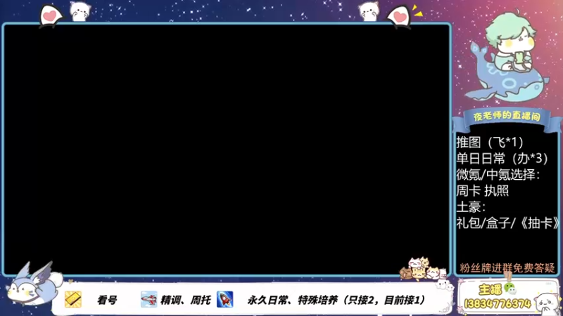 【2021-11-05 12点场】丷夜神：数码宝贝帮老板刷图