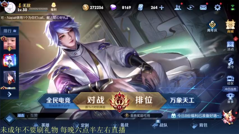【2021-11-05 18点场】骚白：骚白巅峰系列