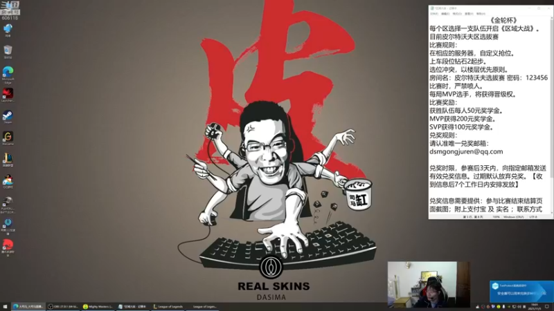 【2021-11-05 19点场】芜湖大司马丶：下午三点准时开课~