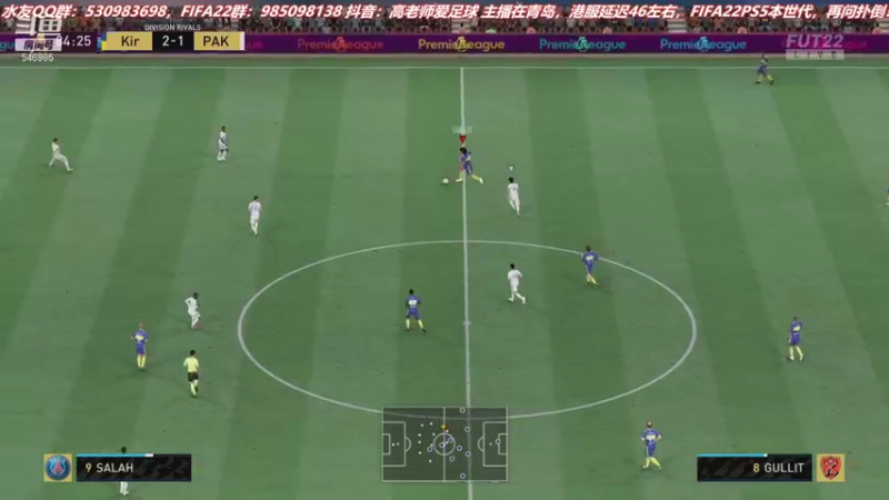 【2021-11-05 16点场】高老师爱足球：FIFA22精英DR和征召