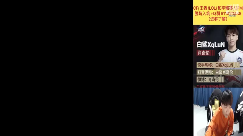 【2021-11-04 20点场】白鲨XqLuN：玩点啥呢？兄弟们