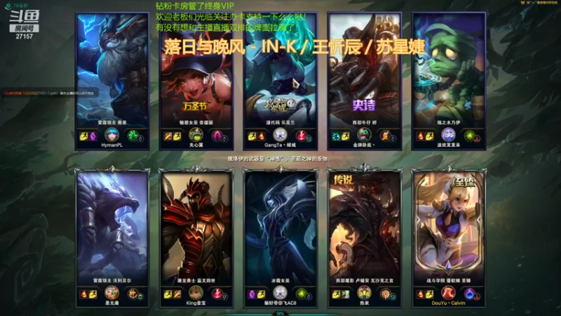 【2021-11-03 19点场】27157丶Calvin：电一千场百万熟练度至臻蕾欧娜绝活哥666