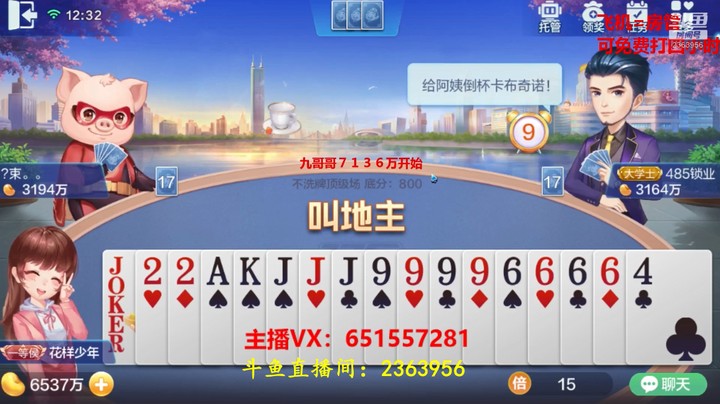 1797不洗牌：底牌豹子，还只有两个小炸，压力太大了啊！