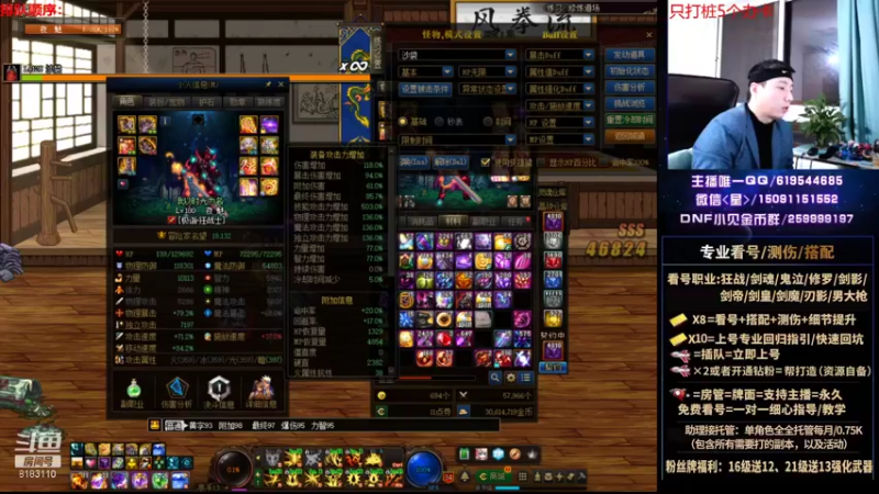 【2021-11-05 01点场】星灬叔：极限测伤、遴选、看号细节提升、回归指引