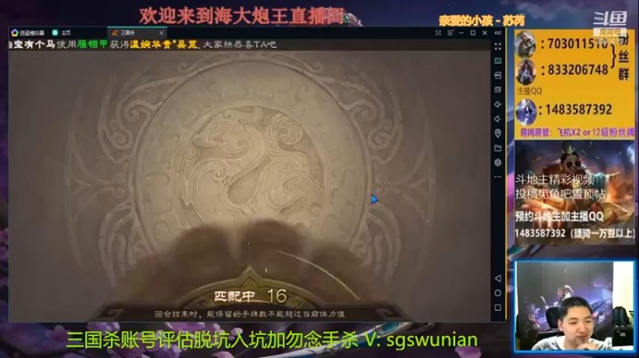 【海大炮王o】：投降干啥还没打爽白给6连胜？