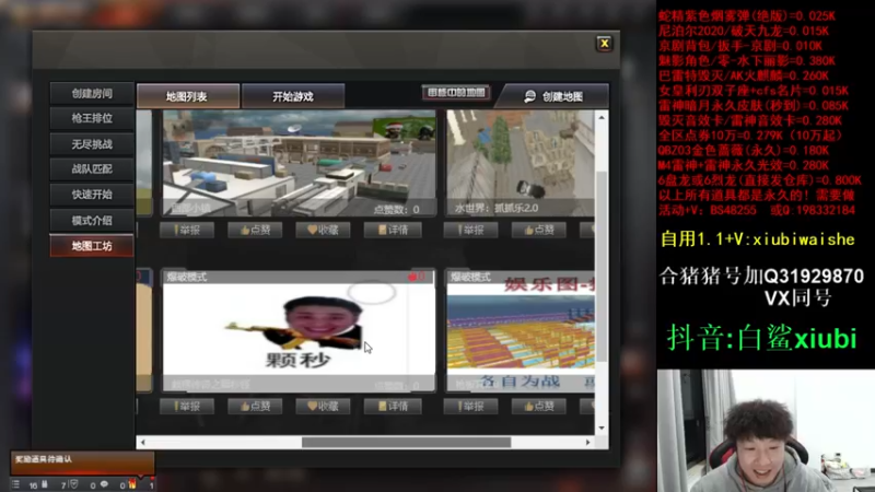 【2021-11-04 23点场】白鲨xiubi丶：加油！我们的电竞梦！！！