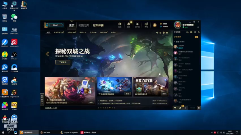 【2021-11-05 14点场】风中追风Fzz1：卷毛：一个能C的辅助！