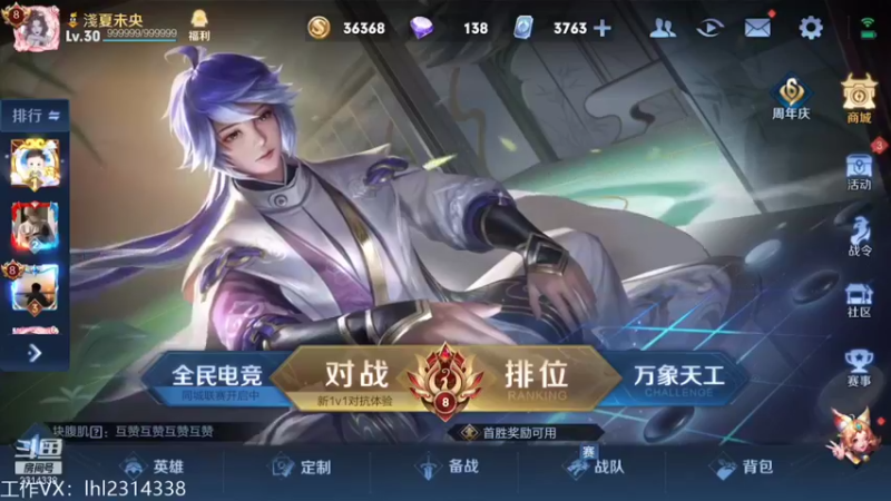 【2021-11-05 12点场】国服老狐狸：国服妲己：巅峰赛