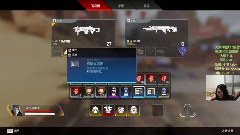 【2021-11-03 02点场】Raizy雪：今晚1点更新 赛季11!~~~