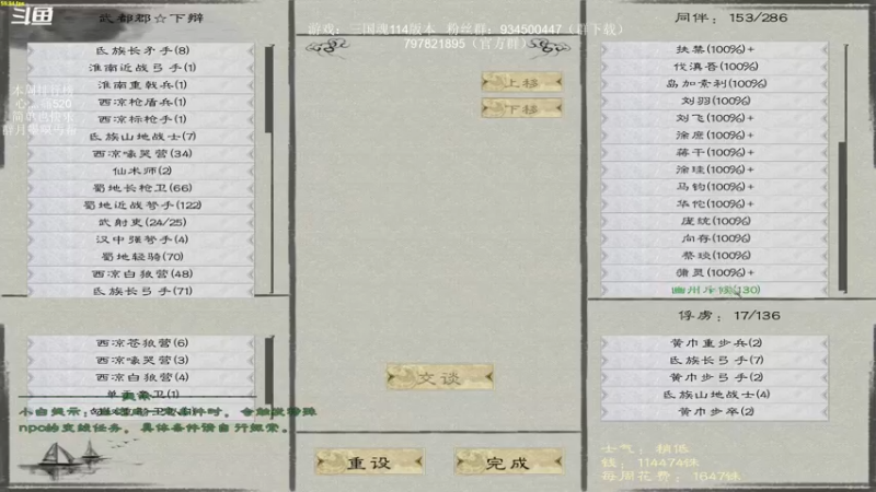 【2021-11-04 20点场】主播渣哥：三国之魂，新MOD，0.114新版