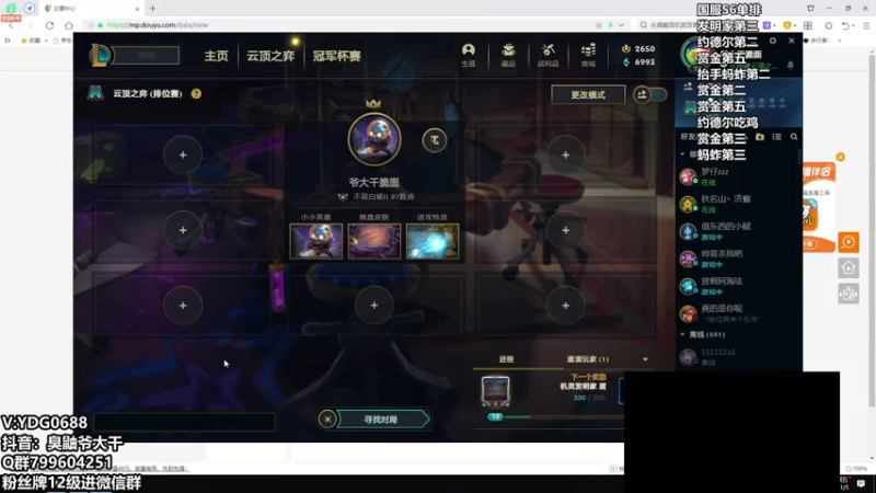 【2021-11-05 08点场】爷大干：云顶S6~上分阵容答案
