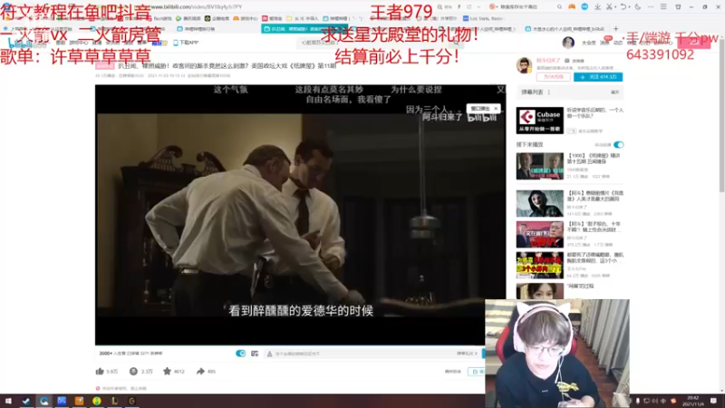 【2021-11-04 20点场】奶妈的安眠药：国服第一软辅王者冲千分